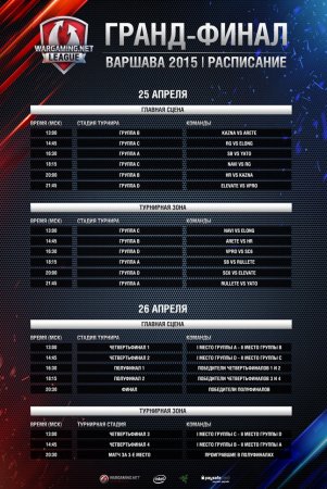    World of Tanks 2015 " "